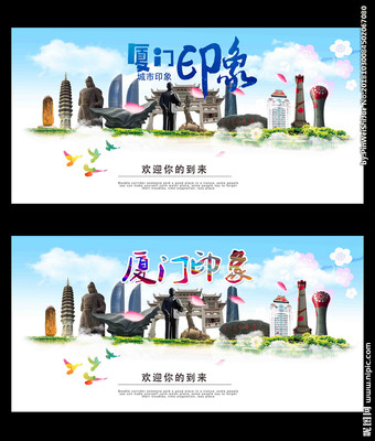 廈門設計圖__廣告設計_廣告設計_設計圖庫