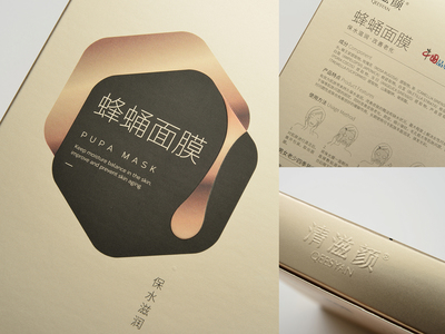 源自中國(guó)的原生蜂蜜 蜂蛹面膜 I 產(chǎn)品包裝 I 品牌設(shè)計(jì)|平面|包裝|廈門(mén)黑白灰設(shè)計(jì) 