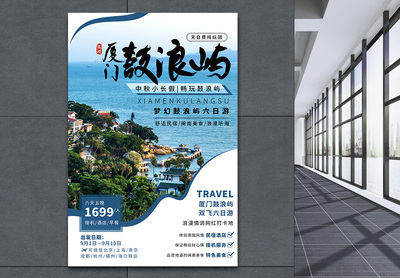 旅游大海海報(bào)_海報(bào)設(shè)計(jì)_設(shè)計(jì)模板_旅游大海海報(bào)模板_攝圖網(wǎng)模板下載