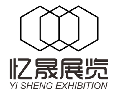廈門憶晟展覽設(shè)計