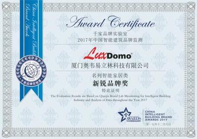 全榜單！智能家居行業(yè)品牌2017年度大對(duì)決 廈門設(shè)計(jì)